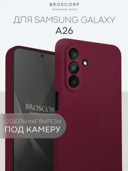 Чехол на Samsung Galaxy A26 тонкий винный Broscorp