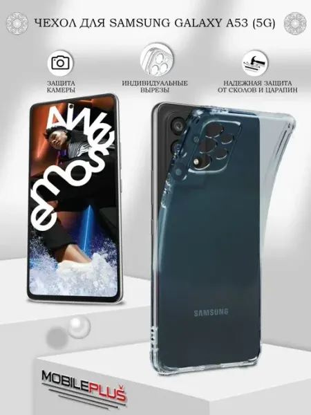 Чехол на Samsung Galaxy A53 прозрачный cиликоновый бампер ПРО стор