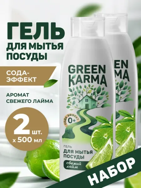 Green Karma Гель для мытья посуды Сода эффект