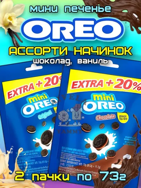 Вкусняшки Орео печенье ассорти набор mini для торта Oreo