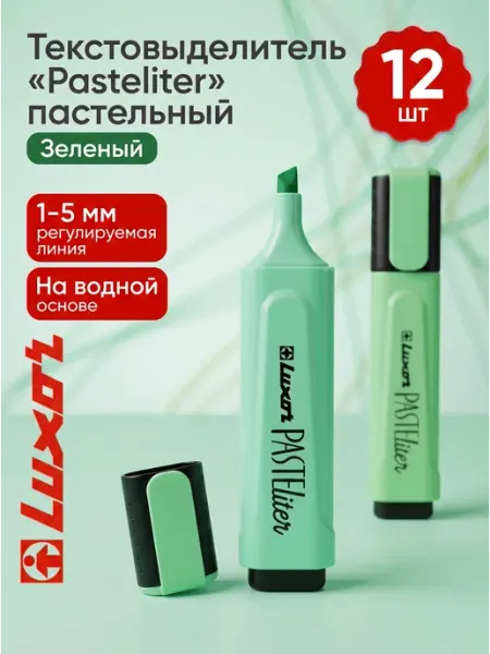 Маркер