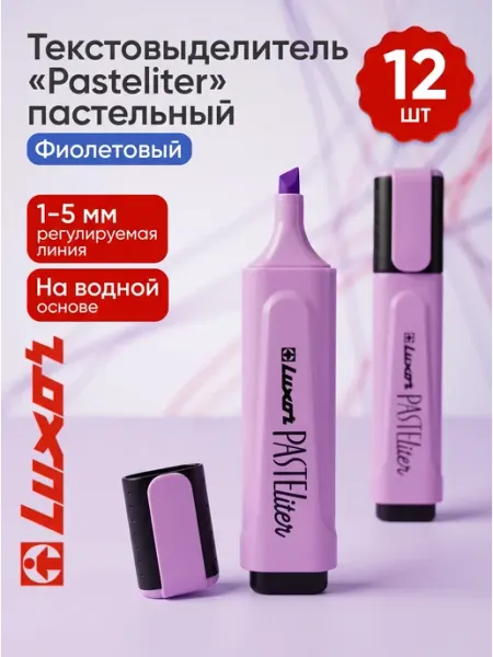 Маркер