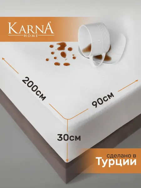 KARNA Непромокаемый наматрасник с бортами