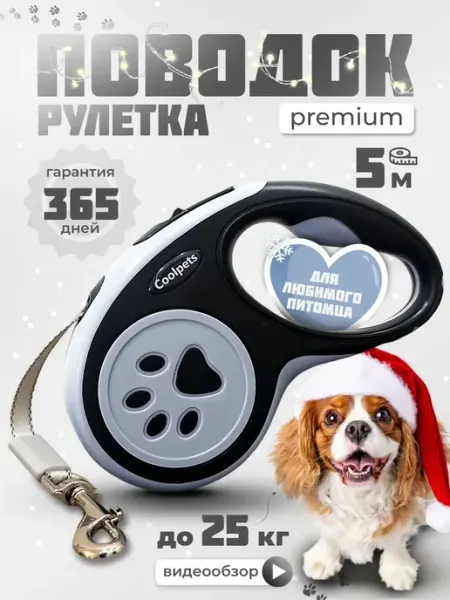 Поводок для собак Coolpets