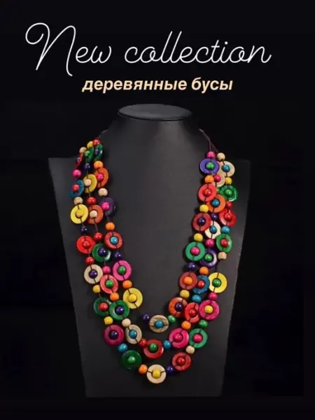 KARNAVALKA Бусы на шею этно бижутерия