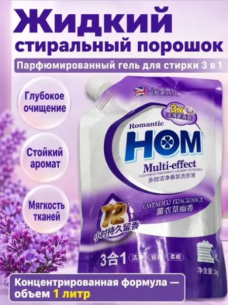 Karvi Гель для стирки жидкий порошок для цветного белья