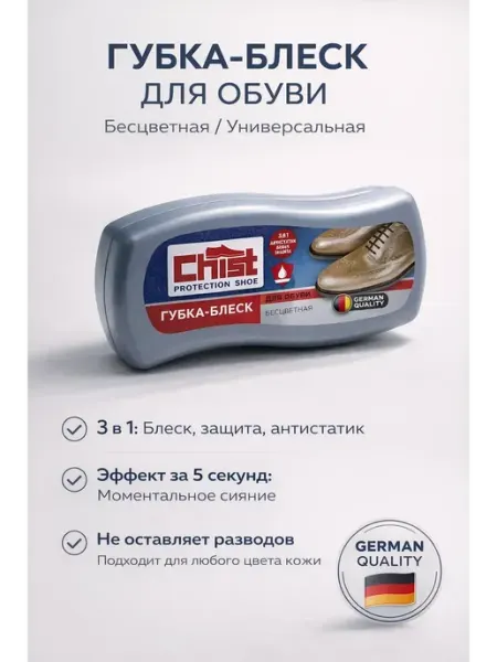 Karvi Губка для обуви бесцветная блеск антистатик защита от влаги