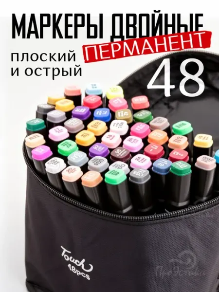 Маркеры фломастеры 48 шт ПроЭстика
