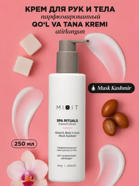 Парфюмированный крем для тела и рук Мускус MIXIT Spa Rituals Musk Kashmir, 250 мл