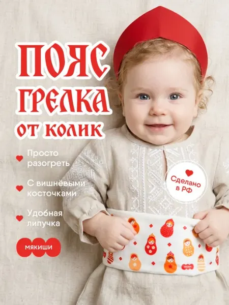 Игрушкагрелка "" с вишнёвыми косточками
