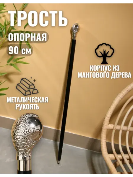 KATANA SOUVENIR SET Трость опорная мужская стильная деревянная