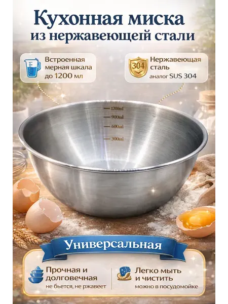Katara Миска чашка из нержавеющей стали для кухни дома мерная