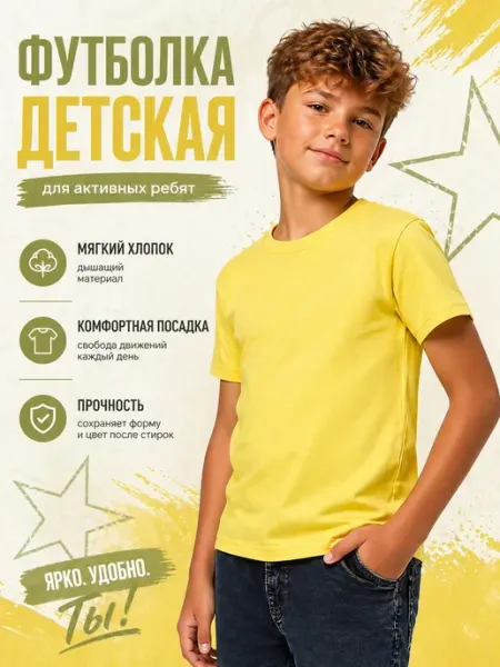 Katasonov Футболка школьная спортивная для детей