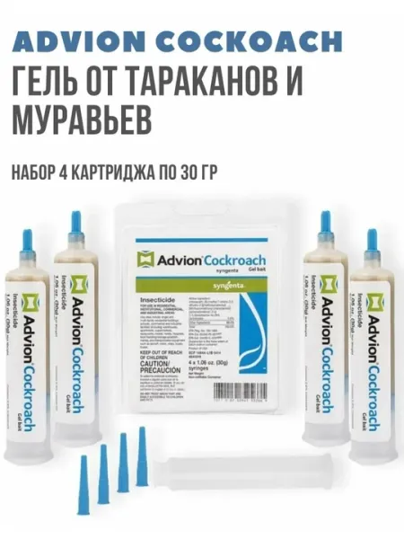 Шприц- гель Advion Cockroach от тараканов и других насекомых - Защита от насекомых
