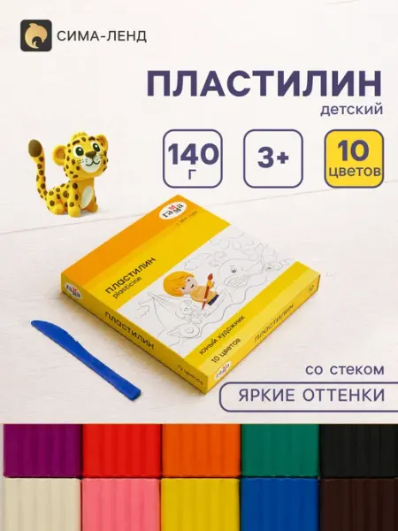 Пластилин 10 цветов 140 г, "Гамма" "Юный художник", со стеко Barantsev пластилин
