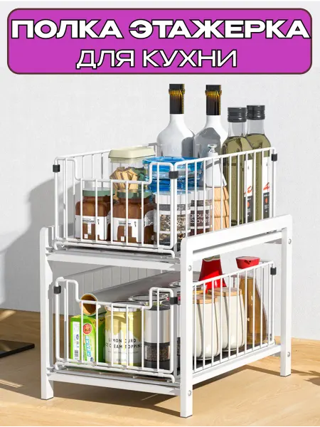 Katie's store Выдвижной органайзер для кухни под мойку раковину
