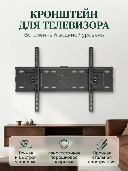 Кронштейн для телевизора настенный усиленный ультратонкий