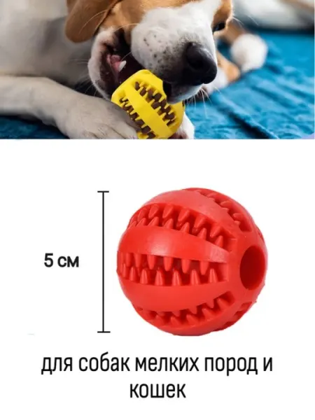 Игрушка-мяч для питомцев с выдачей корма, для кошек и собак, диаметр 5 см - Амуниция для собак