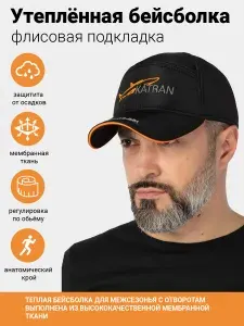 Бейсболка KATRAN Бейсболки и кепки KATRAN