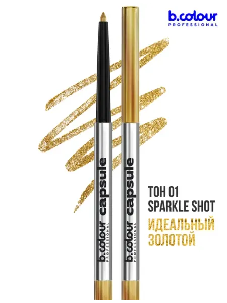 Карандаш для глаз золотой каял 01 Sparkle Shot CAPSULE B.COLOUR PROFESSIONAL