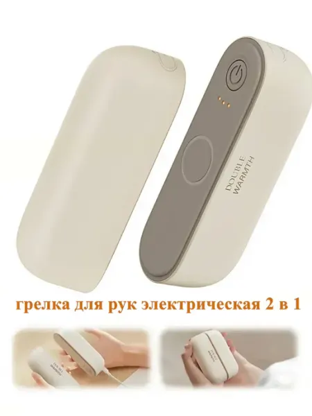 Магнитная грелка для рук электрическая алюминиевый корпус XBrohan