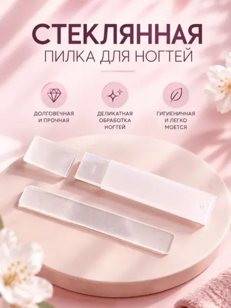 Нано пилка для японского маникюра Прозрачный Нет бренда