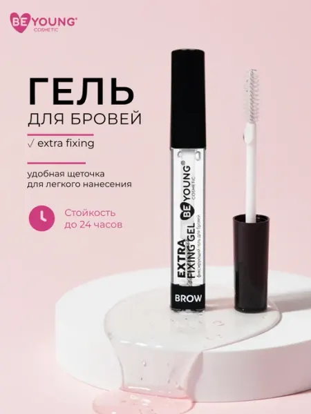 Фиксирующий гель для бровей прозрачный Extra Fixing Brow Gel BeYoung