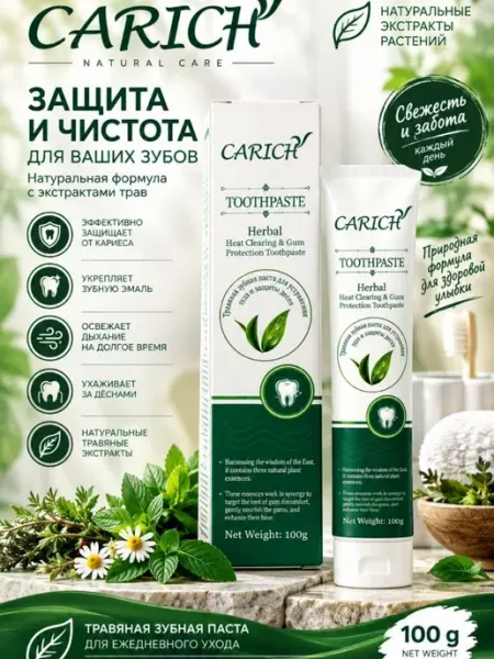 Зубная паста Лесной зеленый Нет бренда