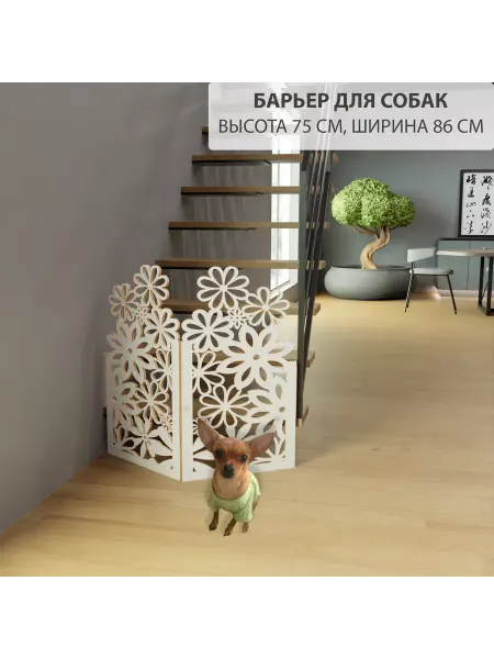 ПК Новое Поколение Барьер ограждение для собак