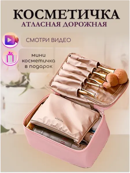 KatStar Косметичка дорожная большая кейс для косметики