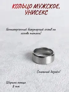 Мужское кольцо (колечко, перстень)/ стильное серебристое украшение/ парное, унисекс