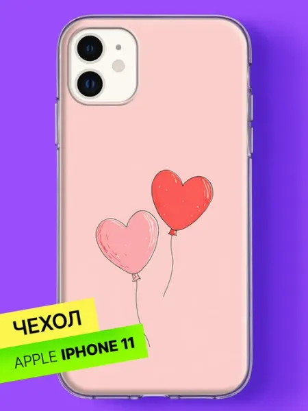 Чехол на iPhone 11 с принтом Воздушные шарики Bloopskin