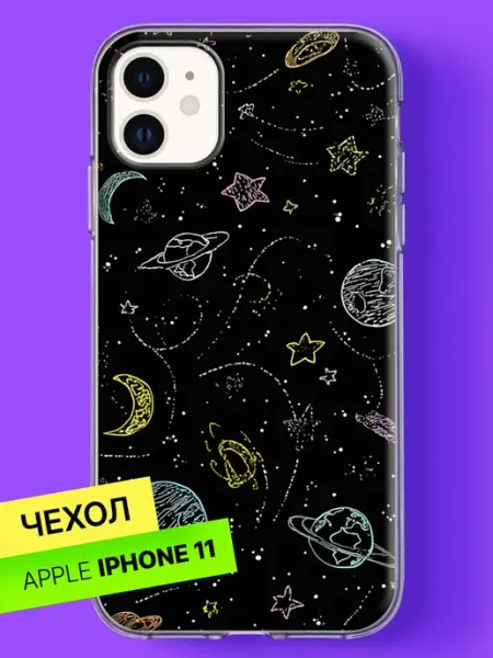 Чехол на iPhone 11 с принтом Космическая мечта Bloopskin