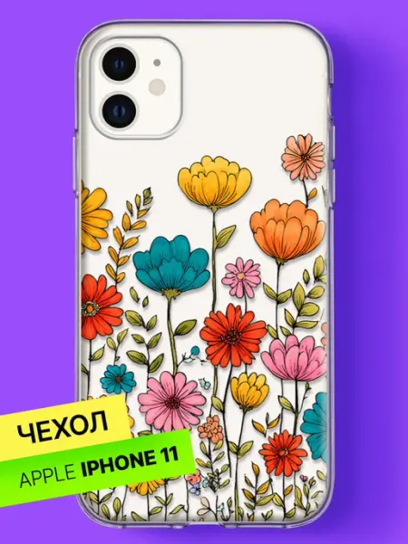 Чехол на iPhone 11 с принтом Яркое поле Bloopskin
