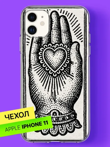 Чехол на iPhone 11 с принтом Рука с сердцем Bloopskin
