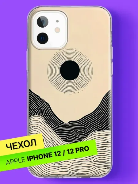 Чехол на iPhone 12 iPhone 12 Pro Волны под солнцем Bloopskin