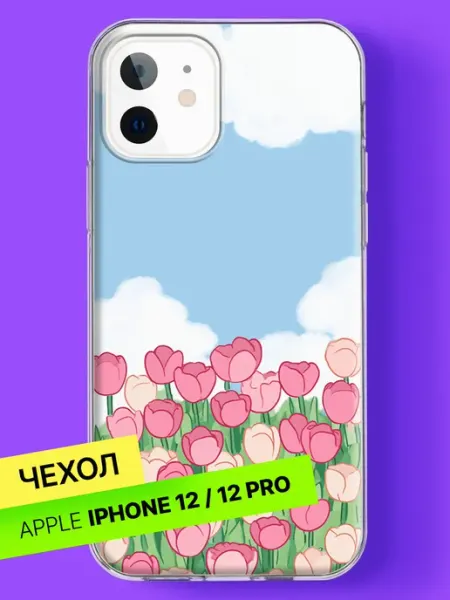 Чехол на iPhone 12 iPhone 12 Pro Тюльпановое небо Bloopskin
