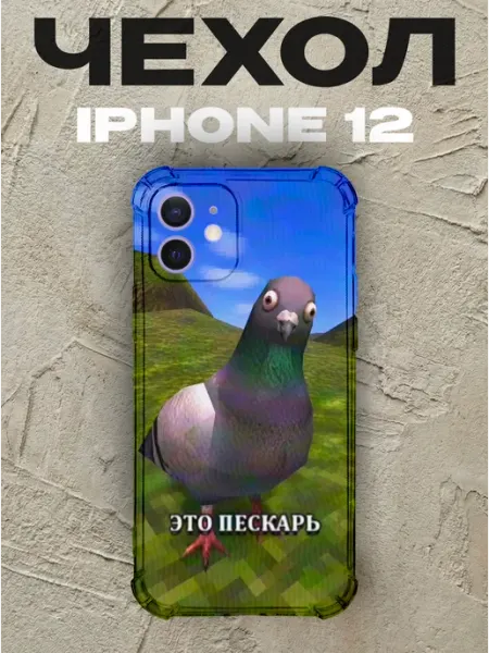 Чехол на iPhone 12 Зазеркалье