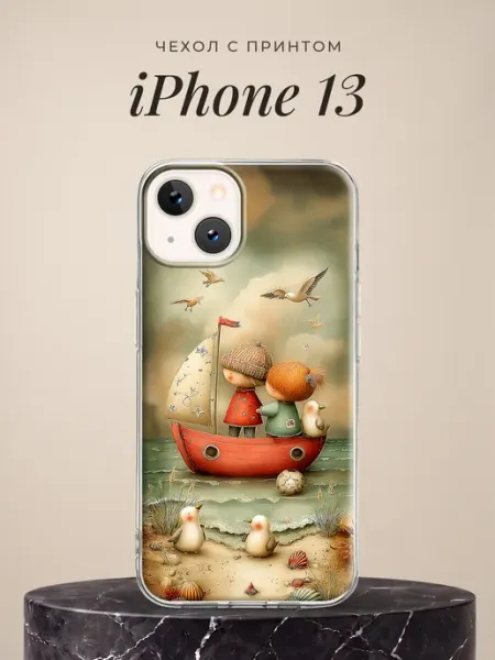 Чехол на iPhone 13 милый ПиктурКейс