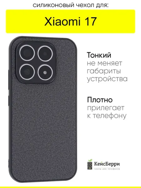 Чехол для Xiaomi 17, серия Abstraction КейсБерри.