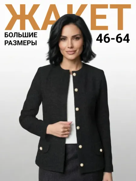 Katti Жакет удлиненный трикотажный больших размеров пиджак