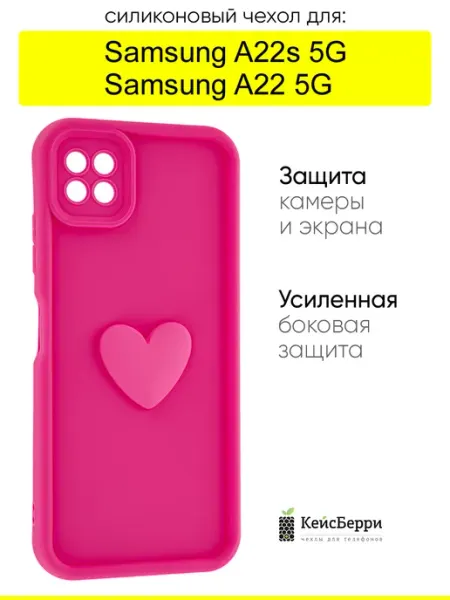 Чехол для Samsung Galaxy A22s 5G A22 5G, серия Volume 3D КейсБерри.