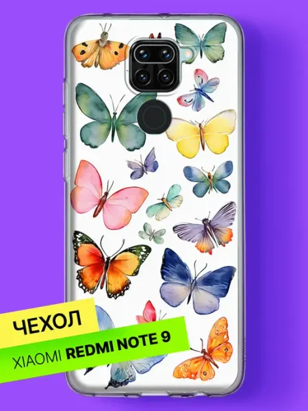 Чехол на Redmi Note 9 с принтом Акварель бабочки Xiaomi