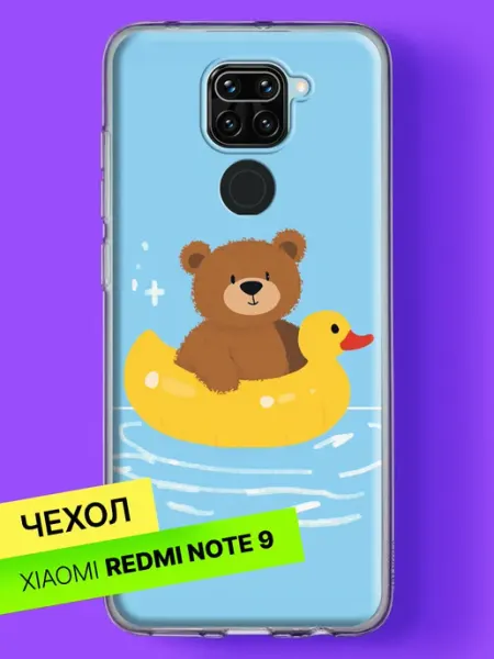 Чехол на Redmi Note 9 с принтом Медвежонок на уточке Xiaomi