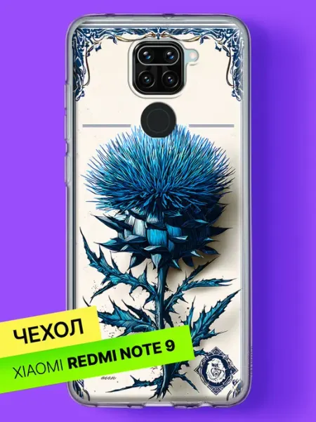 Чехол на Redmi Note 9 с принтом Синий чертополох в раме Xiaomi