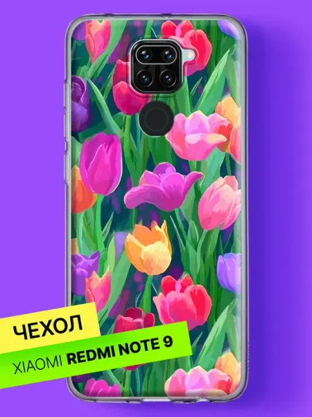 Чехол на Redmi Note 9 с принтом Тюльпаны Xiaomi
