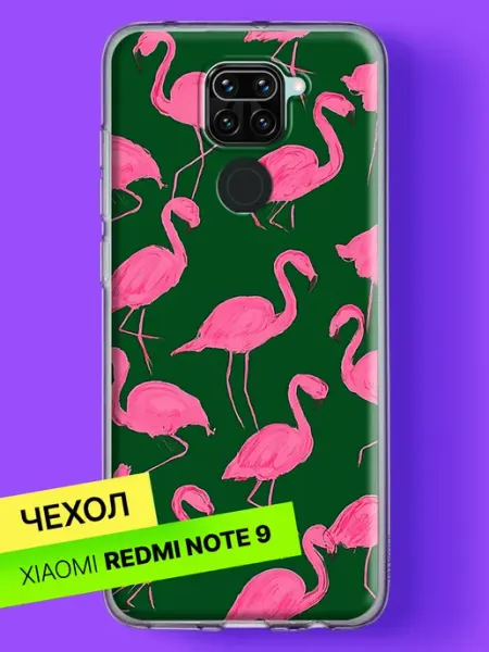 Чехол на Redmi Note 9 Тропические фламинго на зелёном Xiaomi