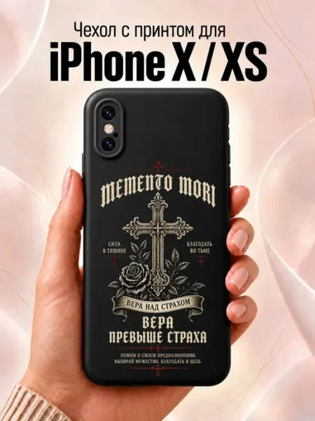 Чехол на iPhone X XS с крестом Jeton Case