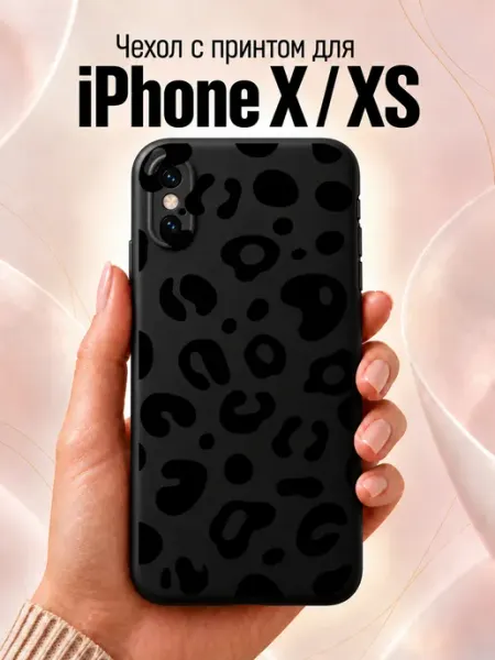 Леопардовый Чехол на iPhone X XS Jeton Case