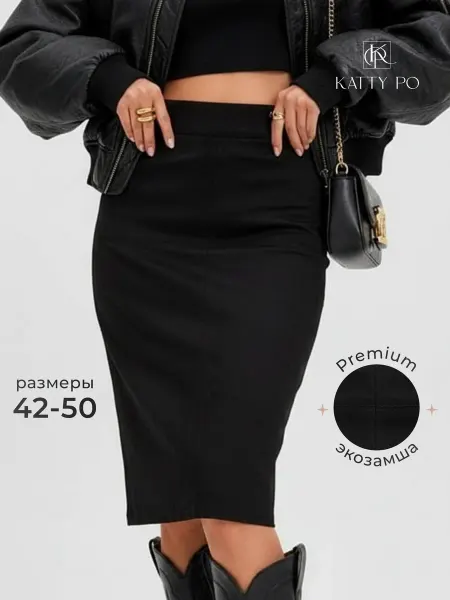 Katty Po Юбка карандаш замшевая длинная миди офисная
